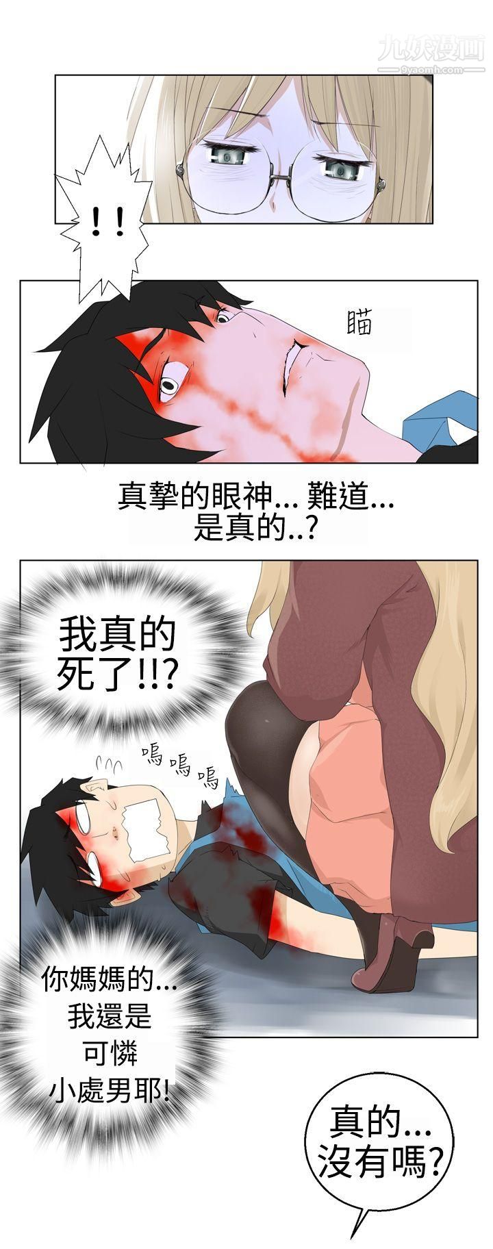 为爱而生法兰克赵第1话