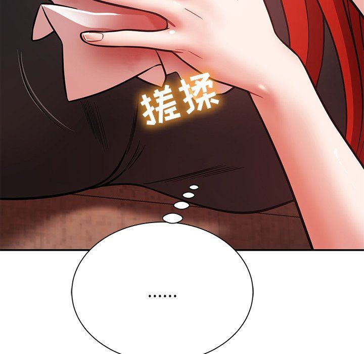 鄰居的滋味第15話