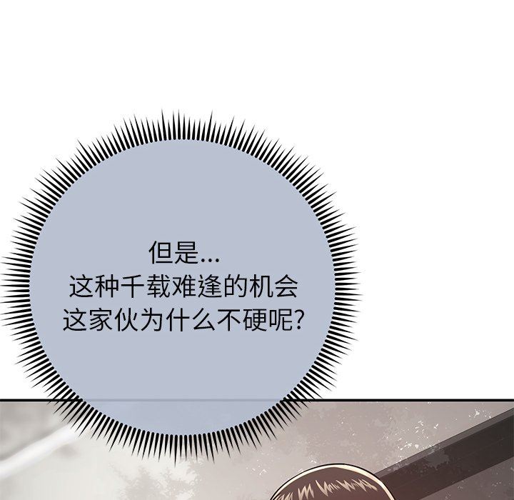 鄰居的滋味第15話