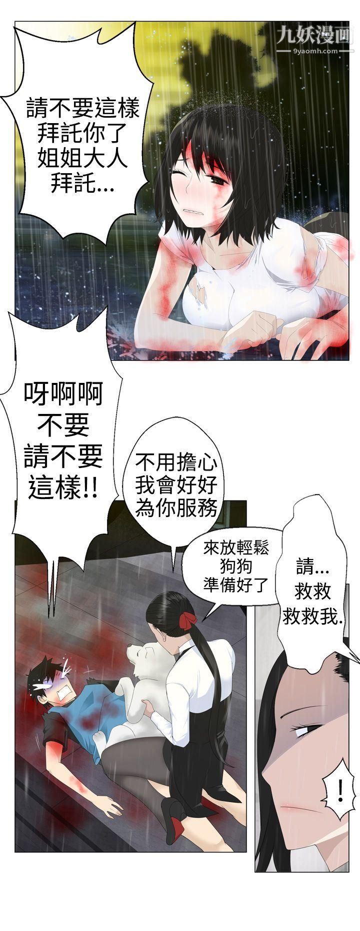 为爱而生法兰克赵第1话