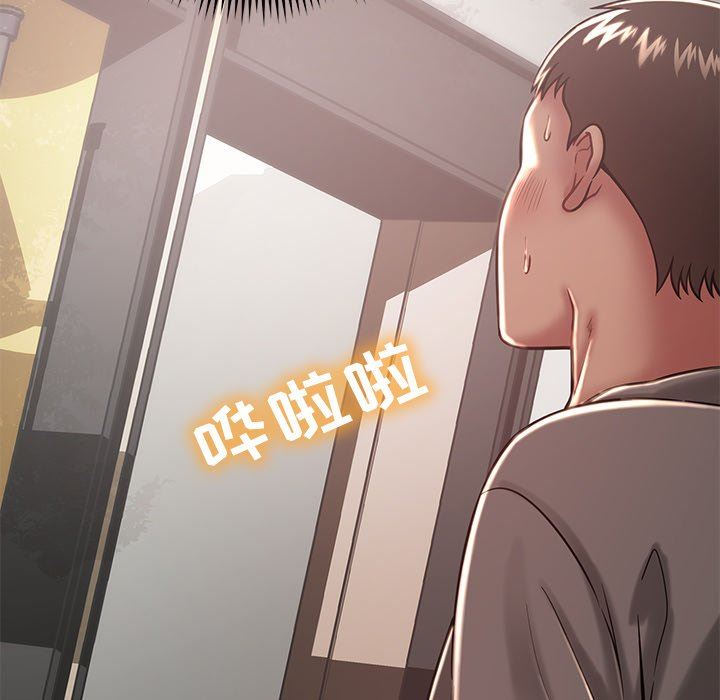 鄰居的滋味第15話