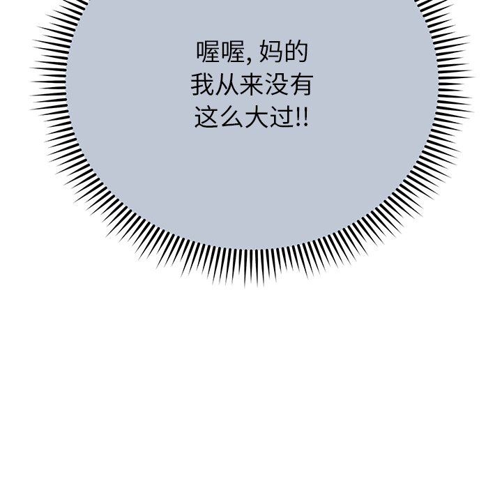 鄰居的滋味第15話