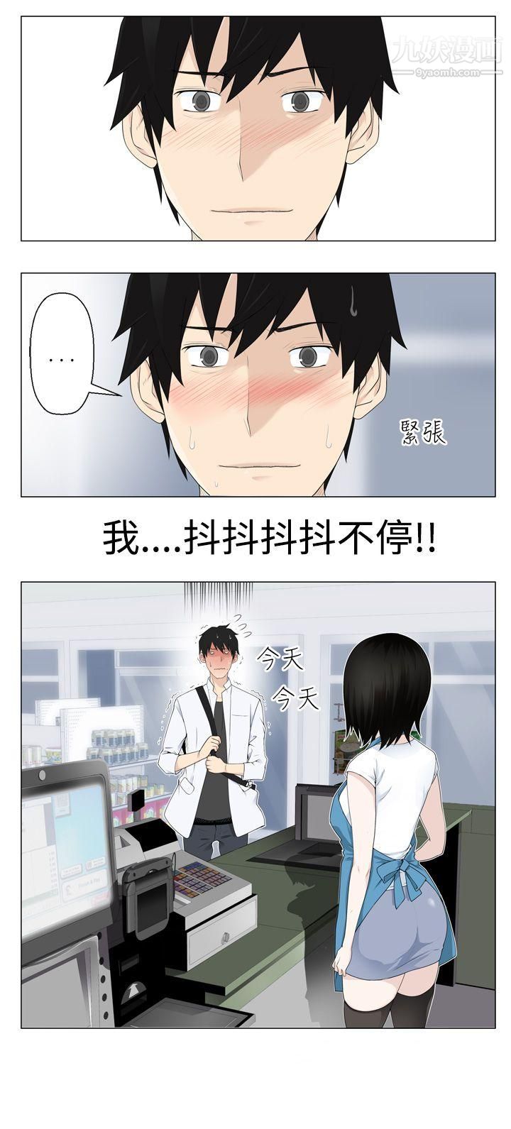 为爱而生法兰克赵第2话