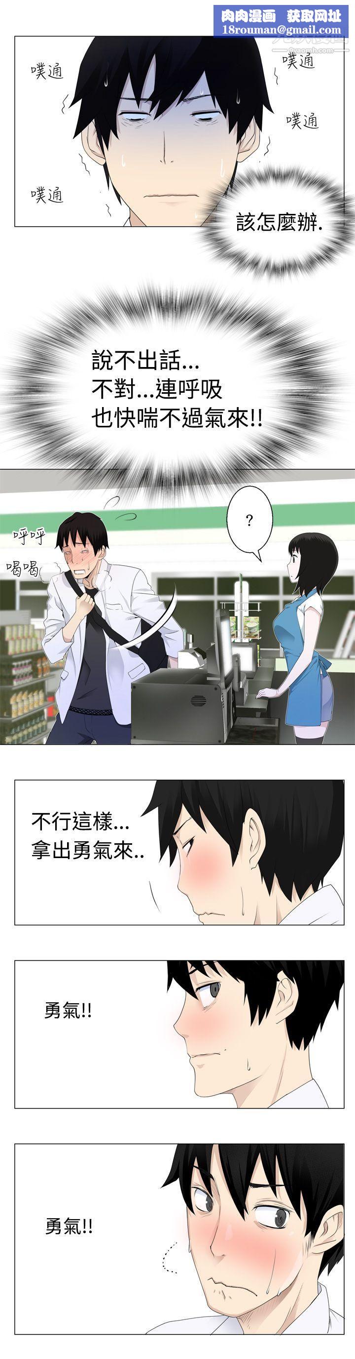 为爱而生法兰克赵第2话