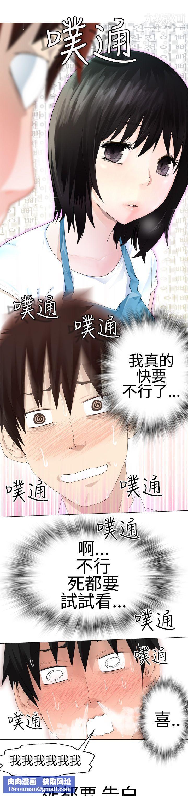 为爱而生法兰克赵第2话