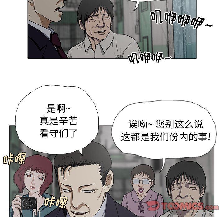 野狗第3话
