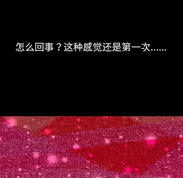 看见鬼的女人第4话