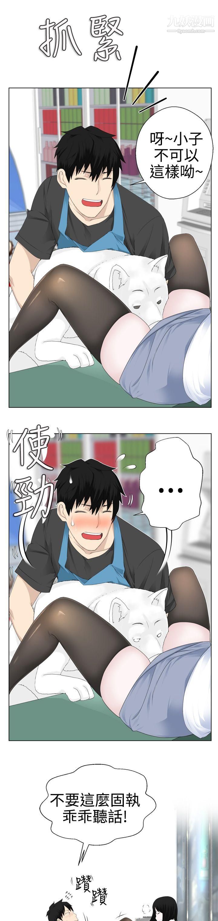 为爱而生法兰克赵第3话