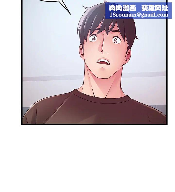 弱点第109话-商务公寓变成动物王国