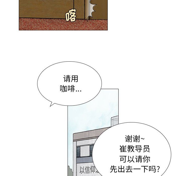 野狗第3话