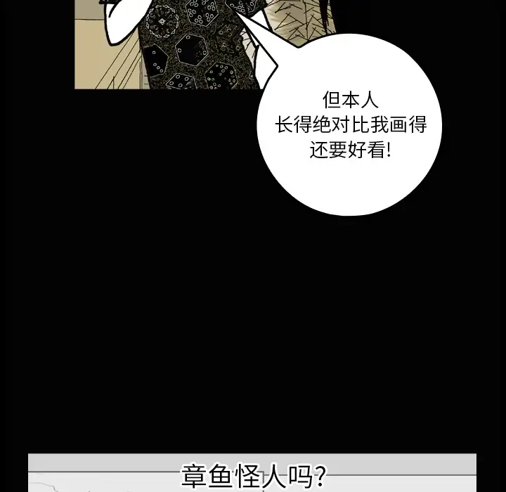 看见鬼的女人第4话