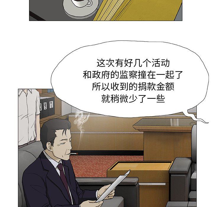 野狗第3话