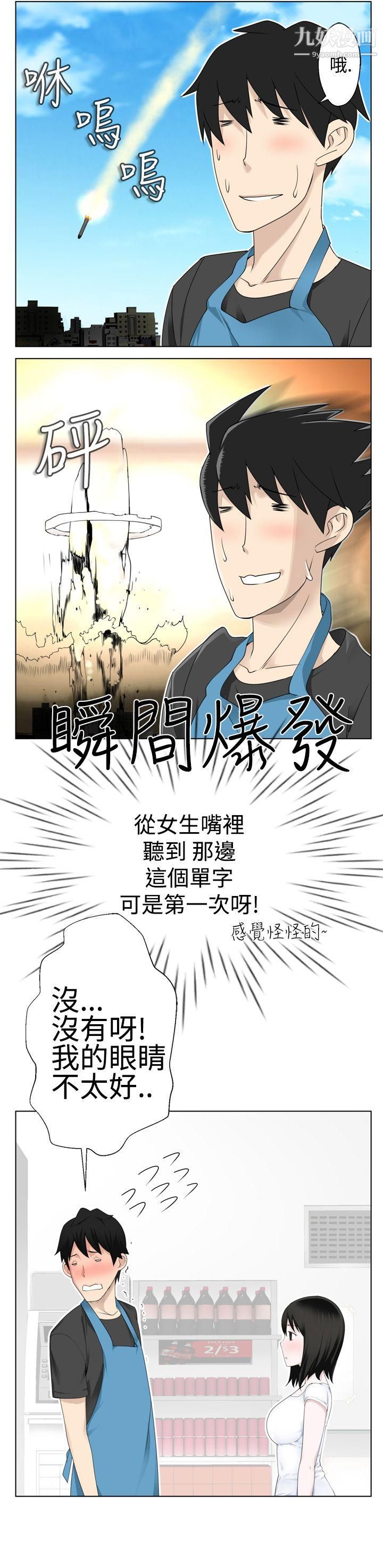 为爱而生法兰克赵第3话