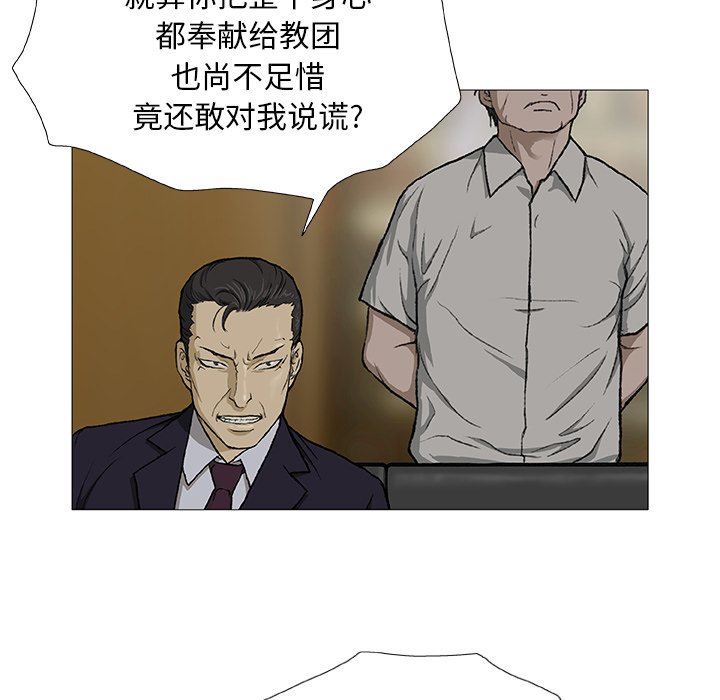 野狗第3话