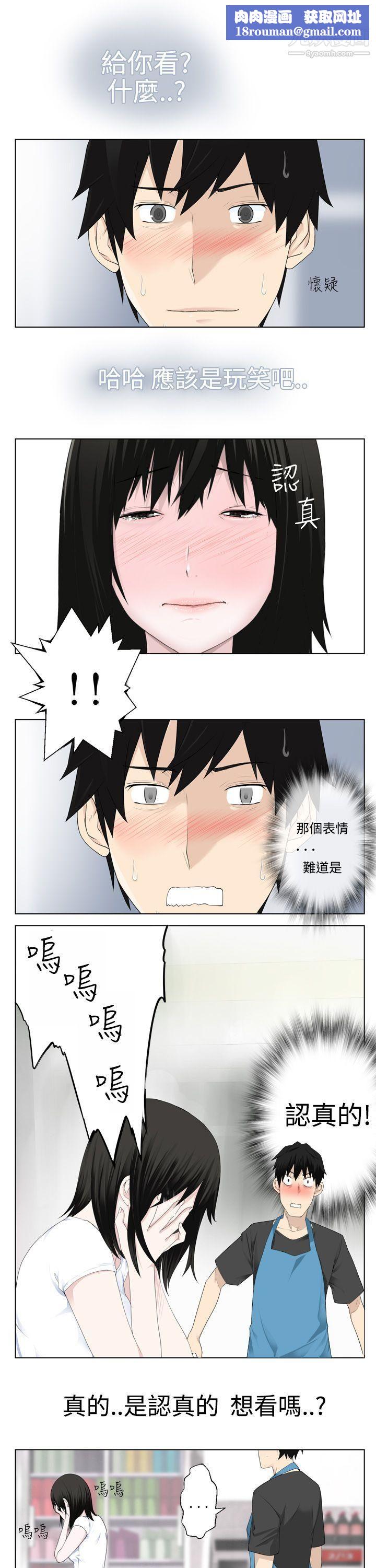 为爱而生法兰克赵第4话