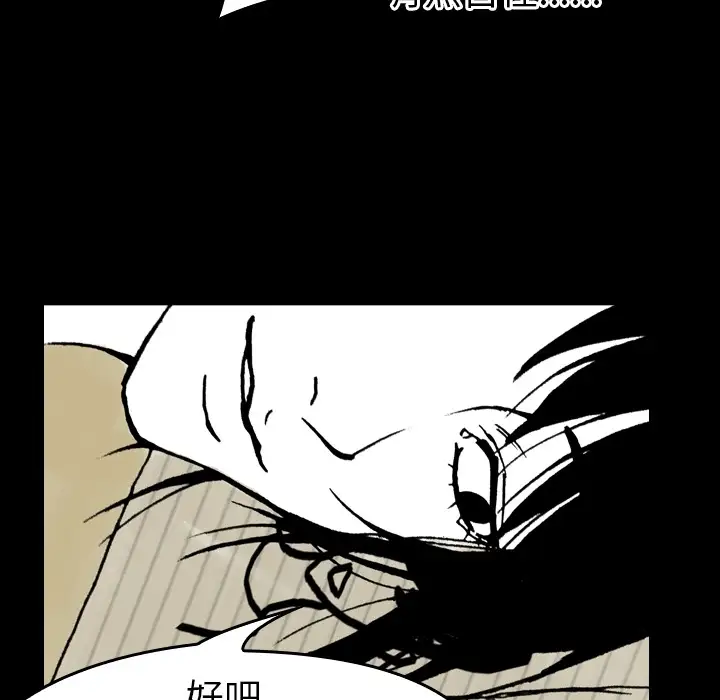 看见鬼的女人第4话