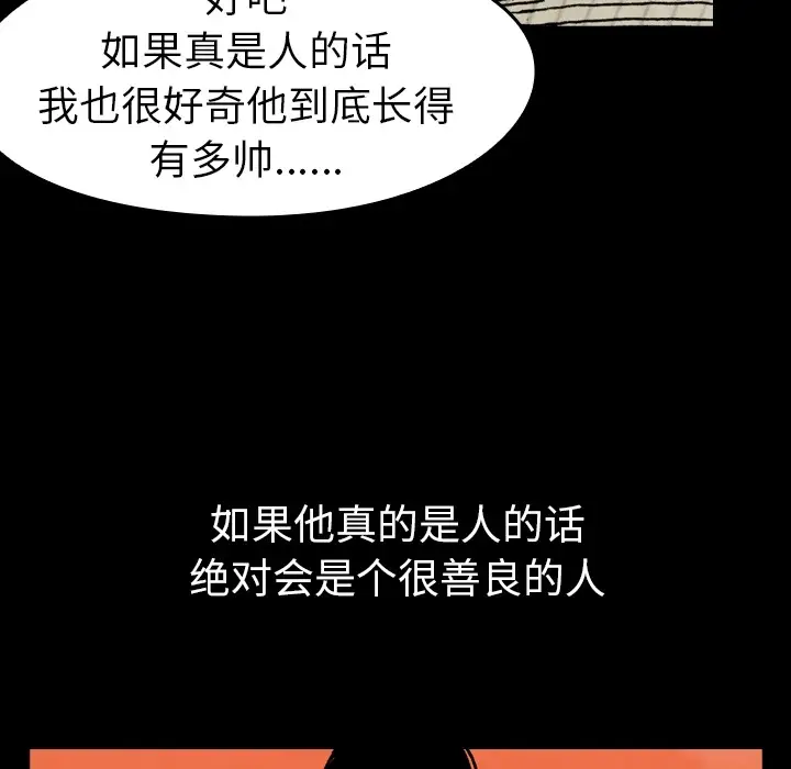 看见鬼的女人第4话