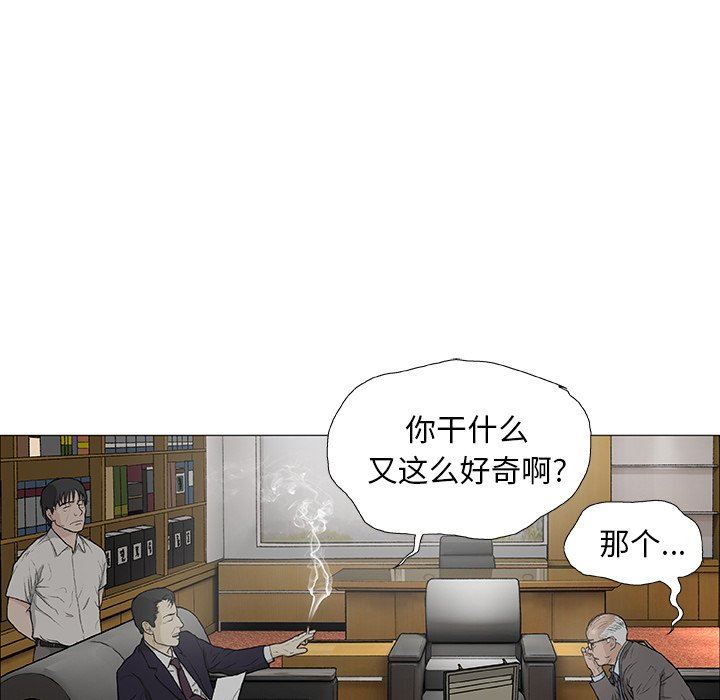 野狗第3话