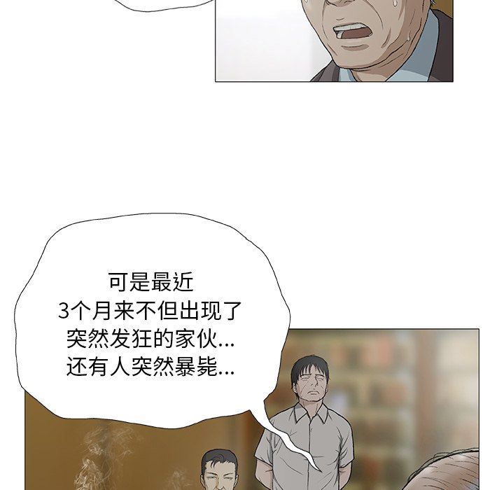 野狗第3话
