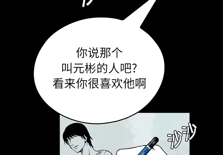 看见鬼的女人第5话