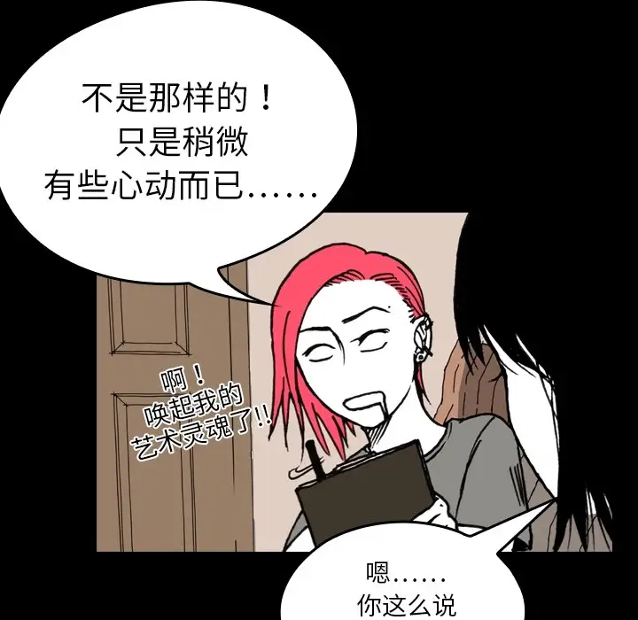 看见鬼的女人第5话