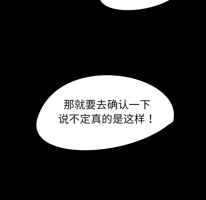 看见鬼的女人第5话