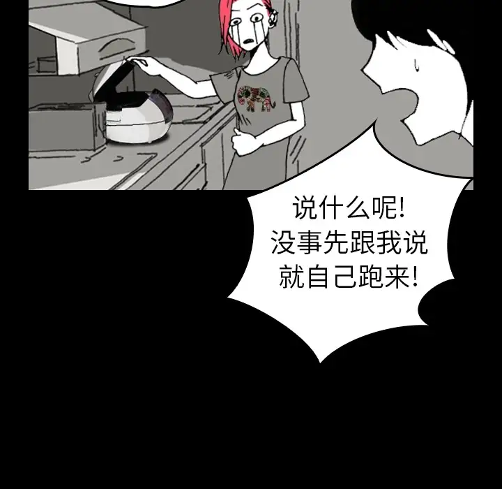 看见鬼的女人第5话