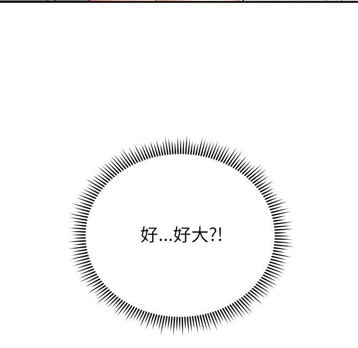 邻居的滋味第16话