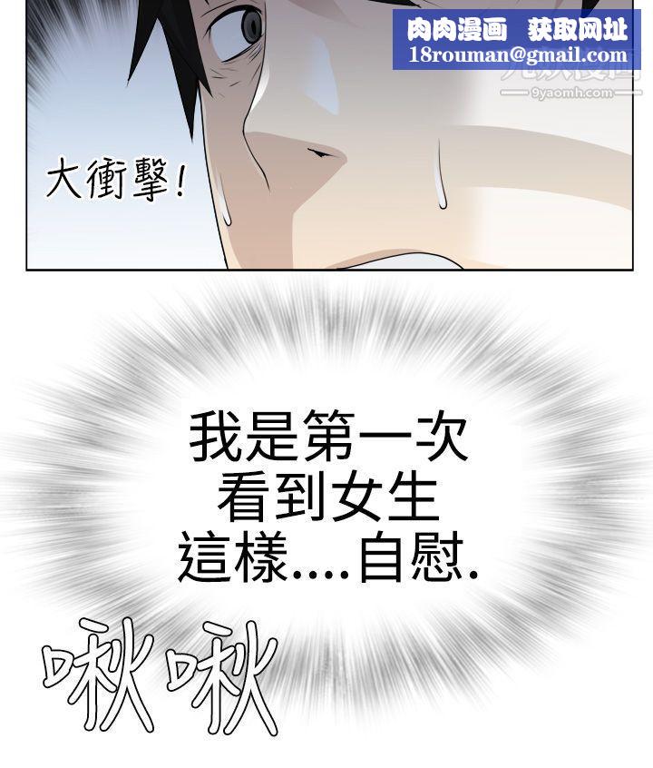 为爱而生法兰克赵第5话