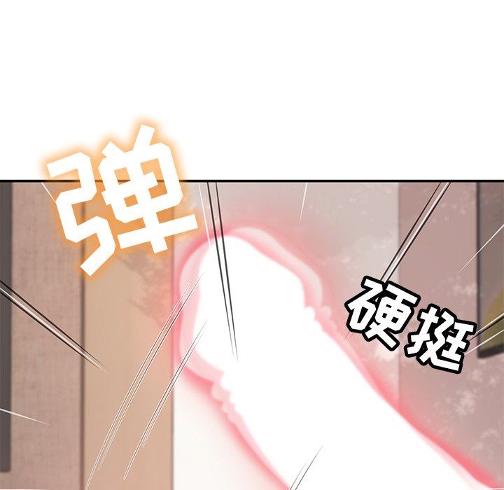 鄰居的滋味第16話