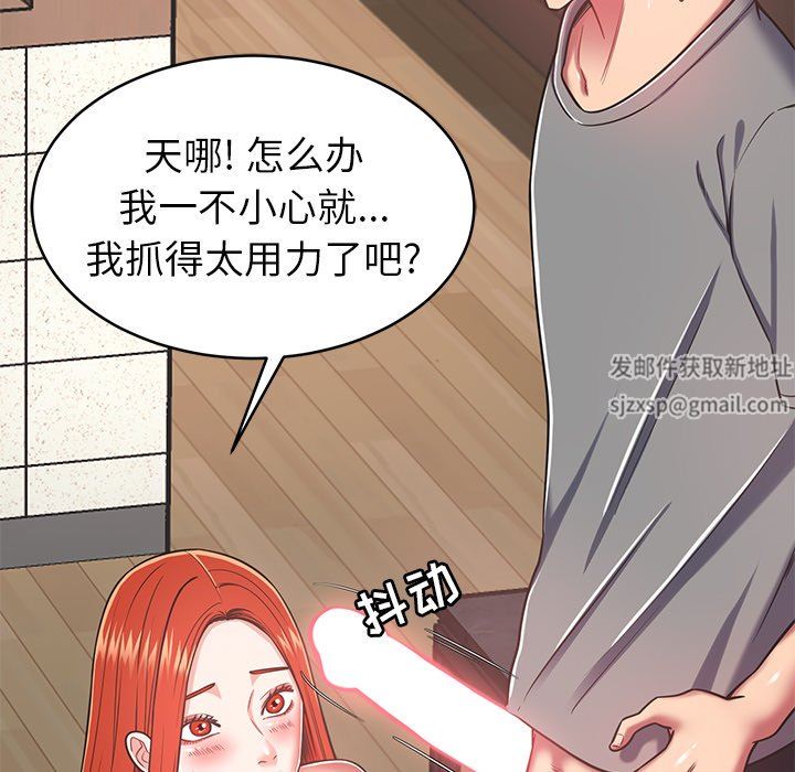 邻居的滋味第16话