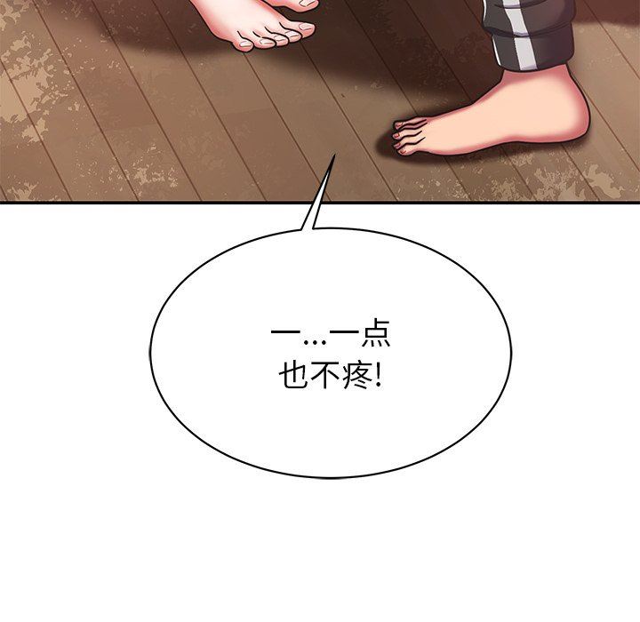 邻居的滋味第16话