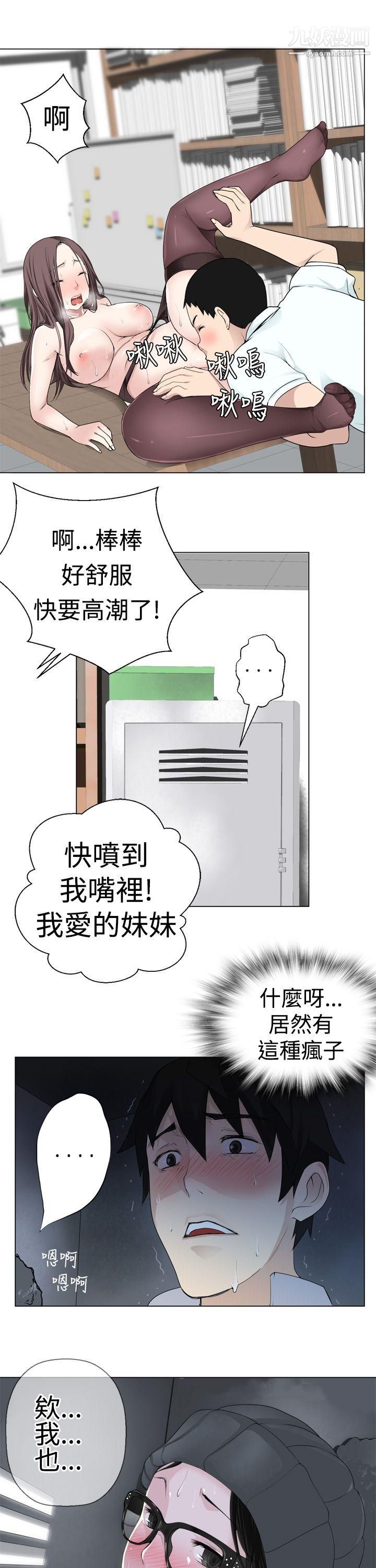 为爱而生法兰克赵第5话