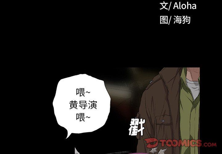 野狗第5话