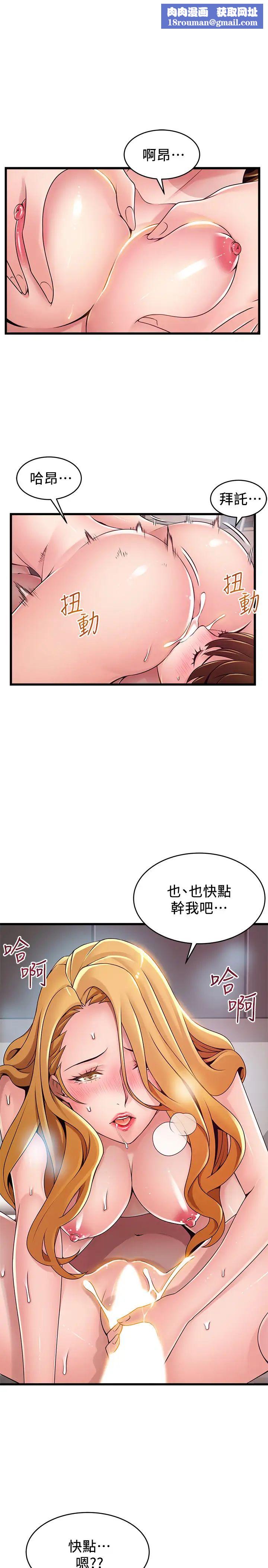 弱点第111话-被大肉棒攻陷的女人们