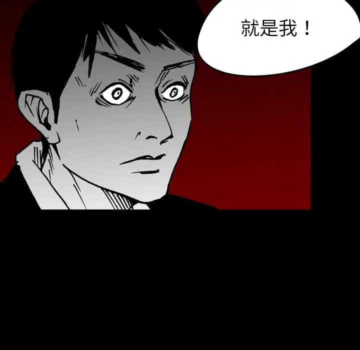 看见鬼的女人第5话