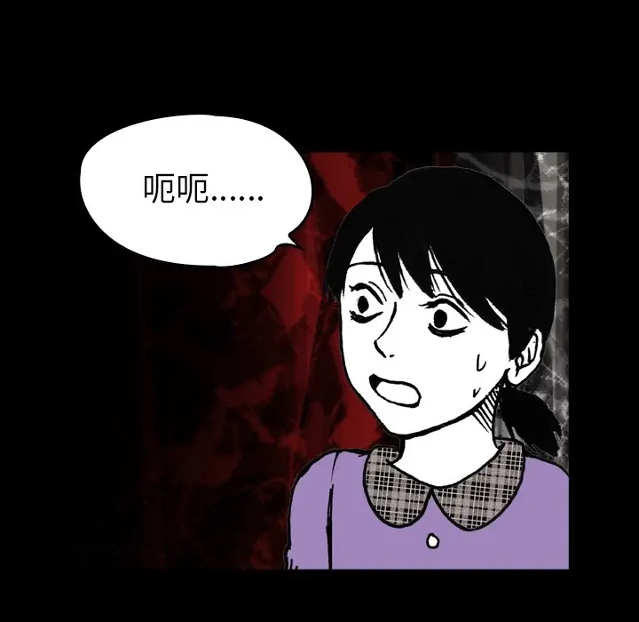 看见鬼的女人第5话