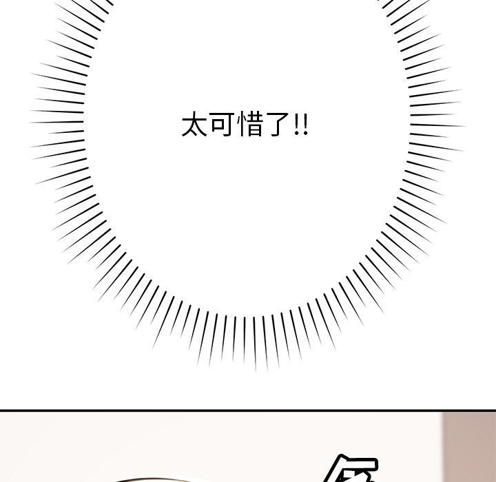 邻居的滋味第16话