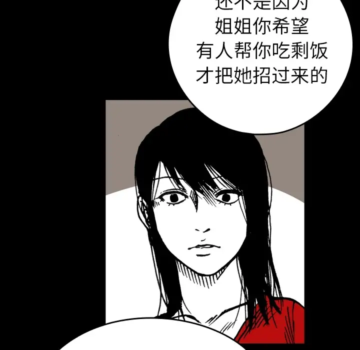 看见鬼的女人第5话