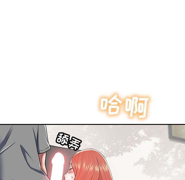 邻居的滋味第16话