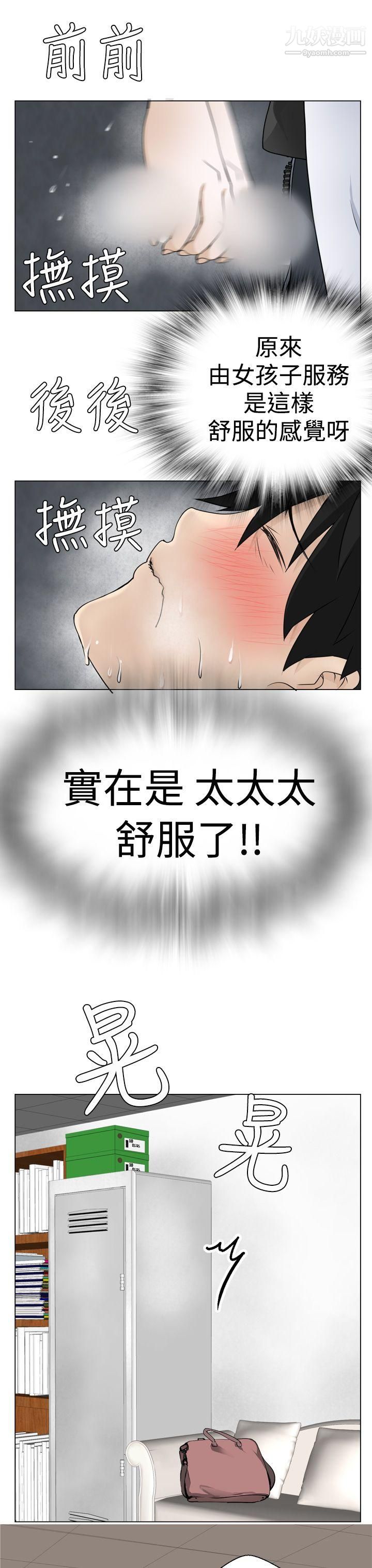 为爱而生法兰克赵第6话