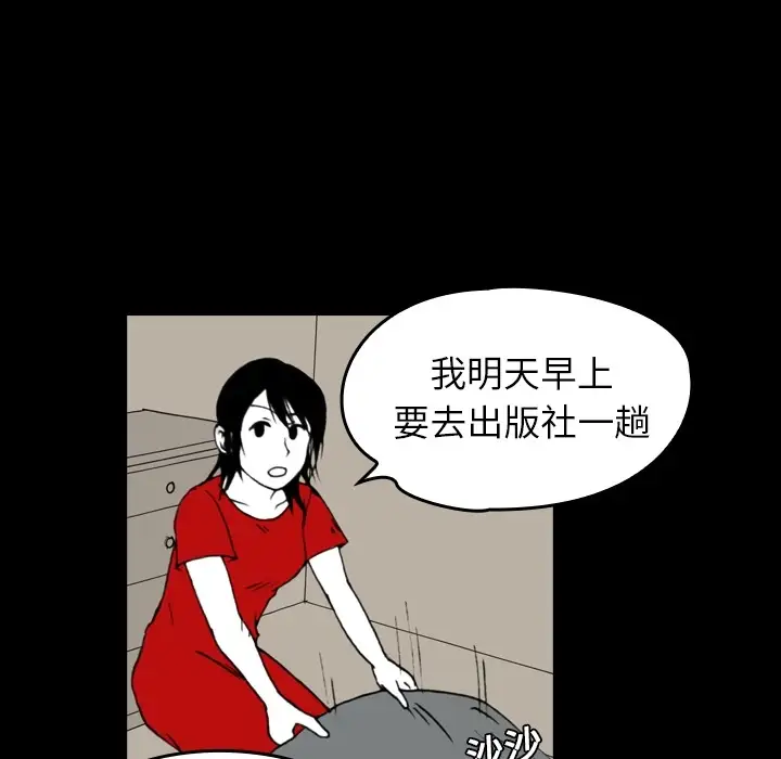 看见鬼的女人第6话