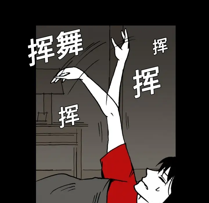 看见鬼的女人第6话