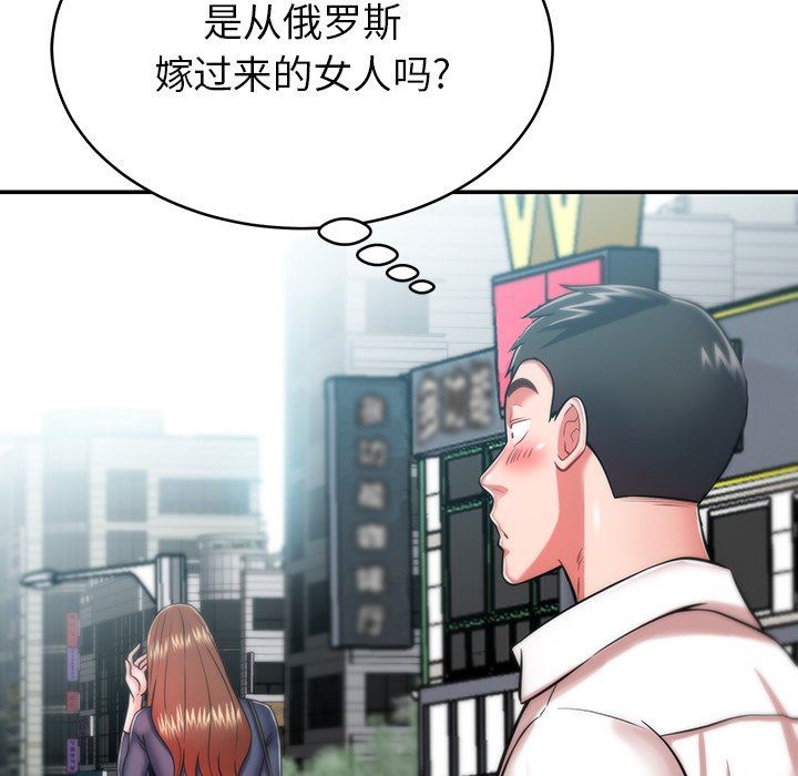 邻居的滋味第16话