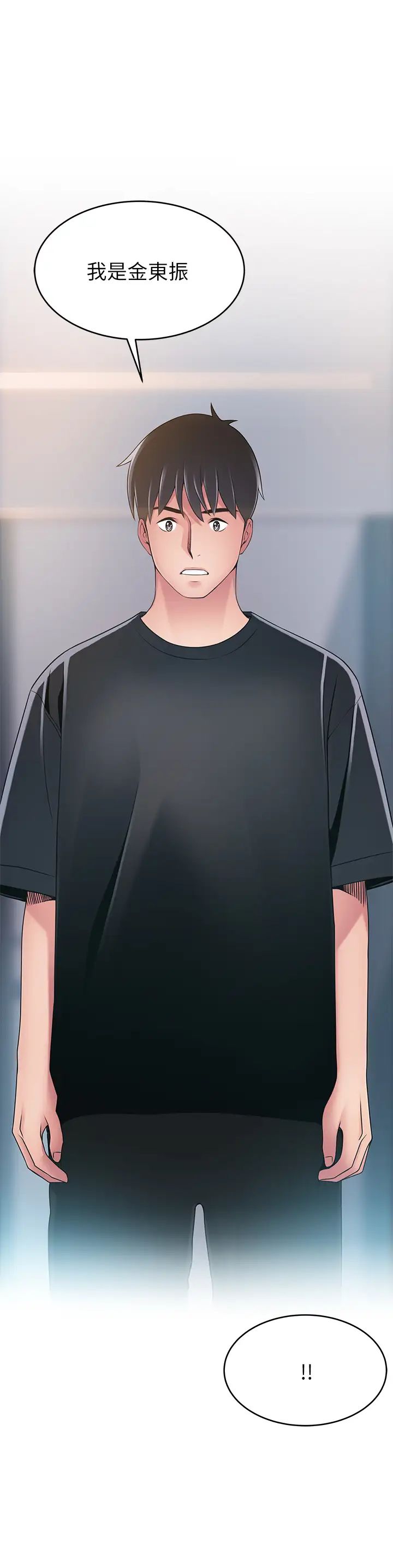 弱點第113話-讓權代表淪陷!