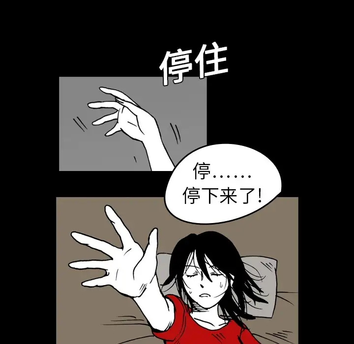 看见鬼的女人第6话