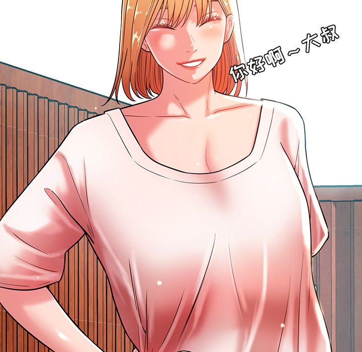 鄰居的滋味第16話