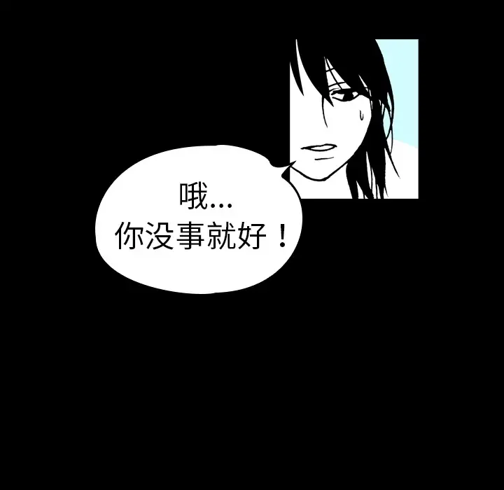 看见鬼的女人第6话