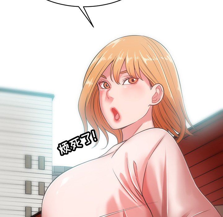 邻居的滋味第16话