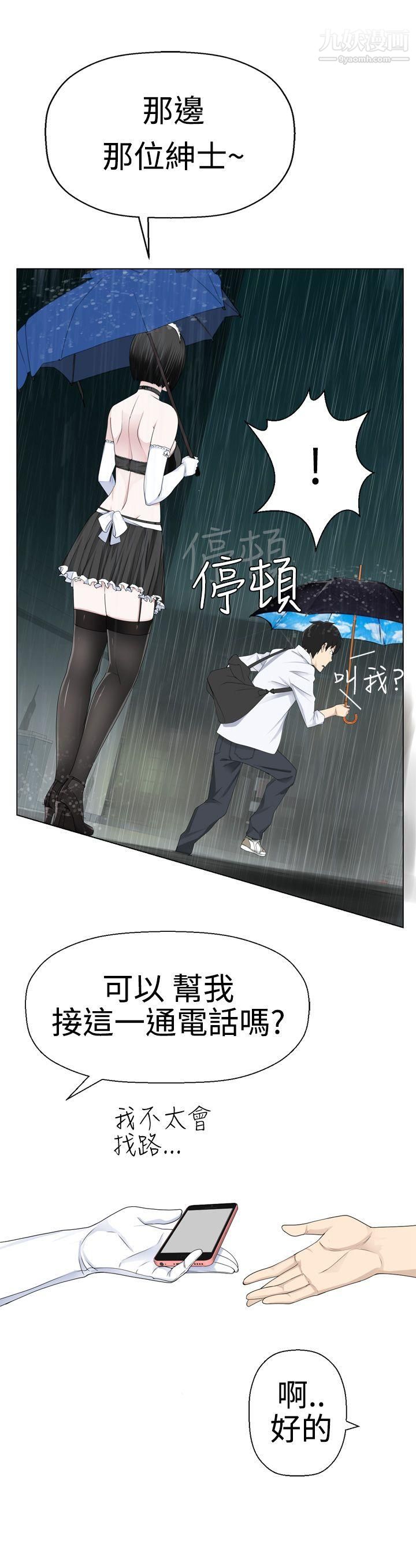 为爱而生法兰克赵第8话